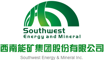 操屄屄视频在线观看西南能矿集团股份有限公司
